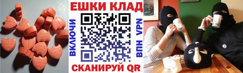 ЭКСТАЗИ круглые  MEGA ССЫЛКА  Велиж 