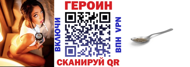 ГЕРОИН Heroin Велиж