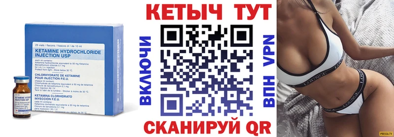 Кетамин ketamine  Велиж 
