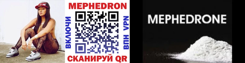 МЯУ-МЯУ мука купить наркотик Велиж
